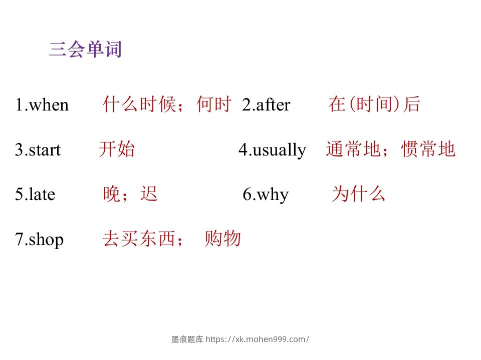 图片[3]-五年级英语下册知识清单课件-unit1∣(共8张PPT)（人教PEP版）-墨痕题库