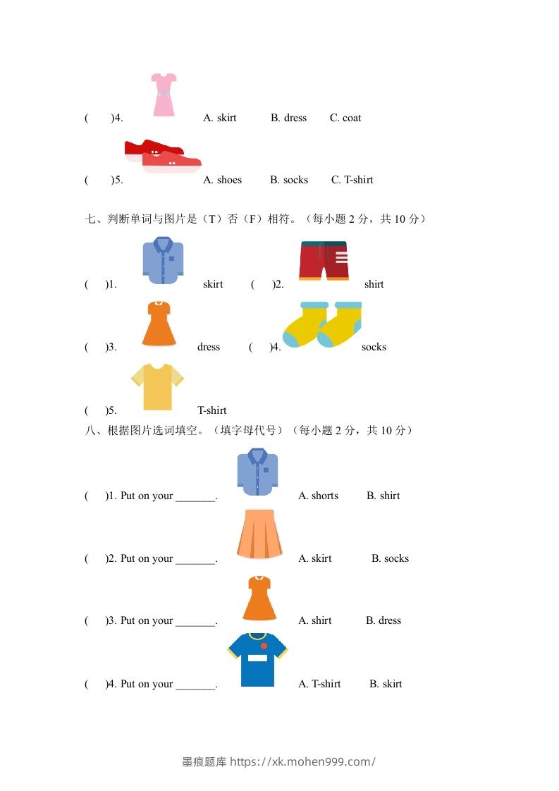 图片[3]-一年级英语下册六单元测试卷-Unit6ClothesA卷（含答案）-墨痕题库