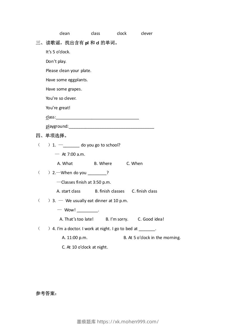 图片[2]-五年级英语下册Unit1Myday（秋）（人教PEP版）-墨痕题库