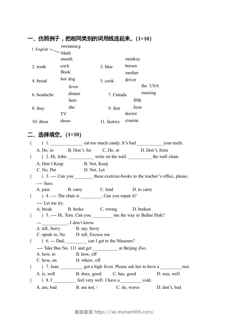 图片[3]-五年级英语下册期末测试卷4（人教PEP版）-墨痕题库