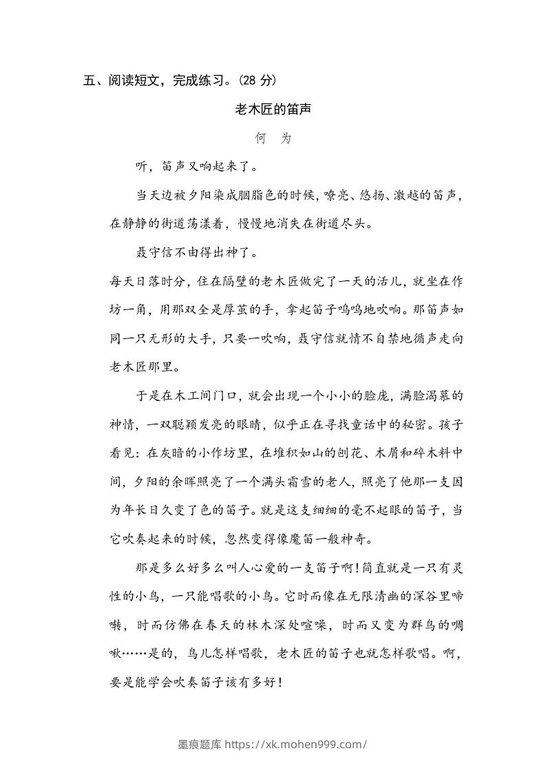 图片[3]-六年级语文下册修辞手法（部编版）-墨痕题库