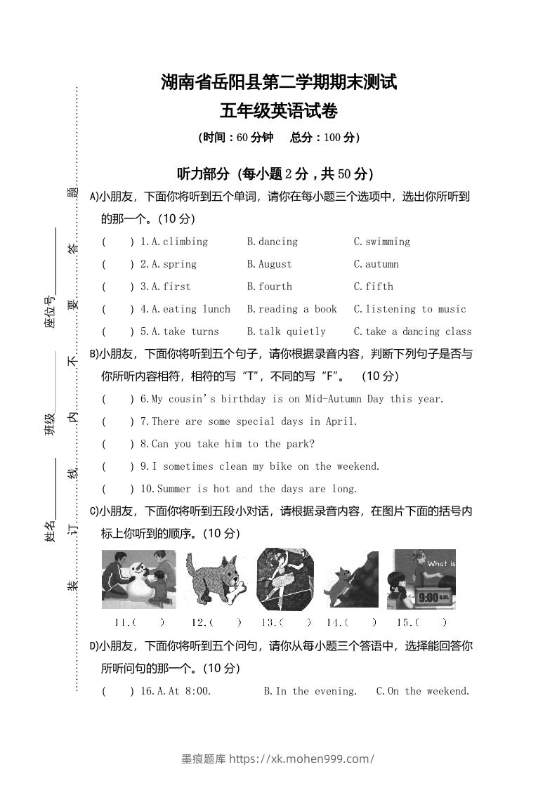 图片[1]-五年级英语下册真卷6（人教PEP版）-墨痕题库