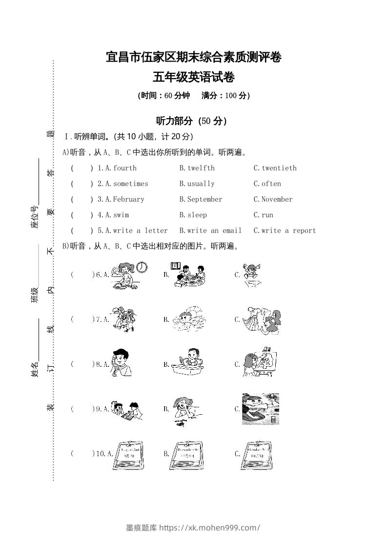 图片[1]-五年级英语下册真卷9（人教PEP版）-墨痕题库