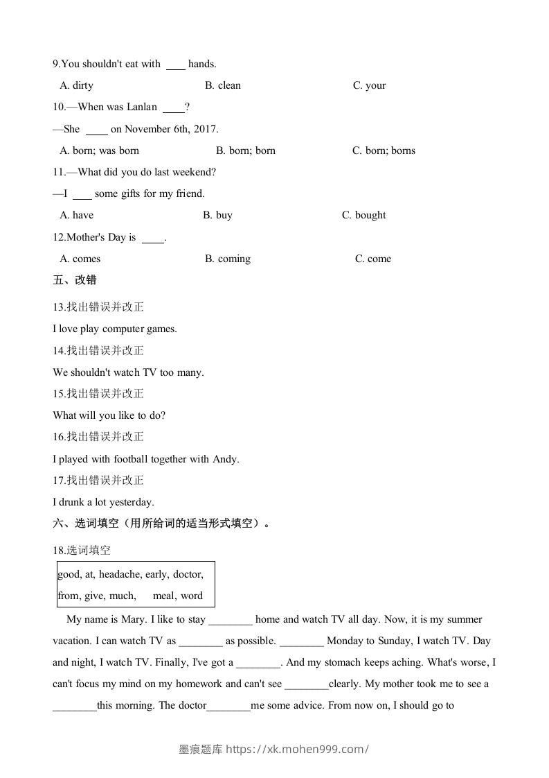 图片[2]-五年级英语下册期末测试(9)（人教版）-墨痕题库
