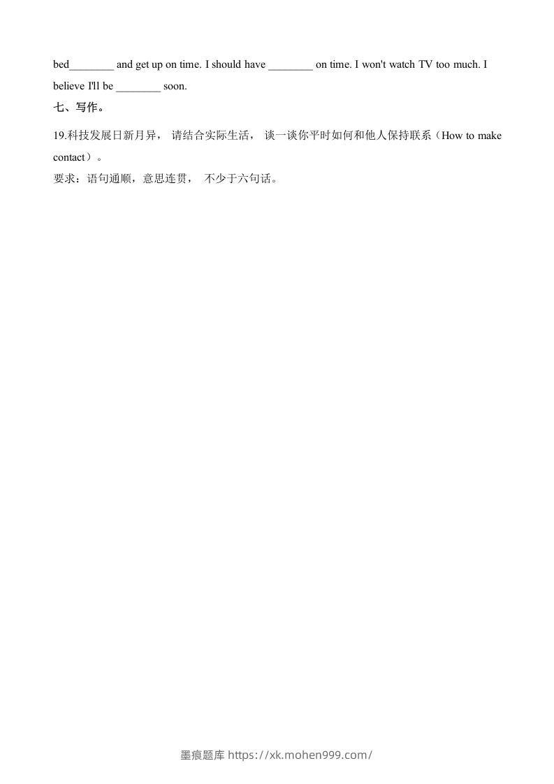 图片[3]-五年级英语下册期末测试(9)（人教版）-墨痕题库