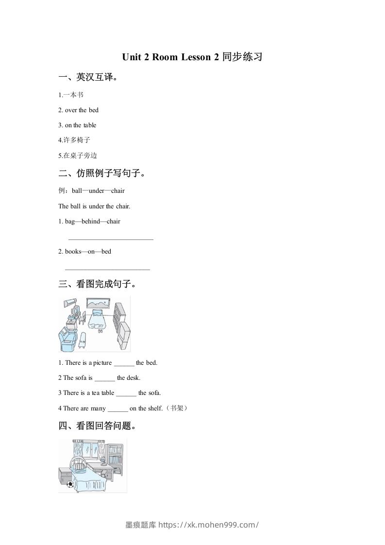 图片[1]-一年级英语下册Unit2RoomLesson2同步练习2-墨痕题库