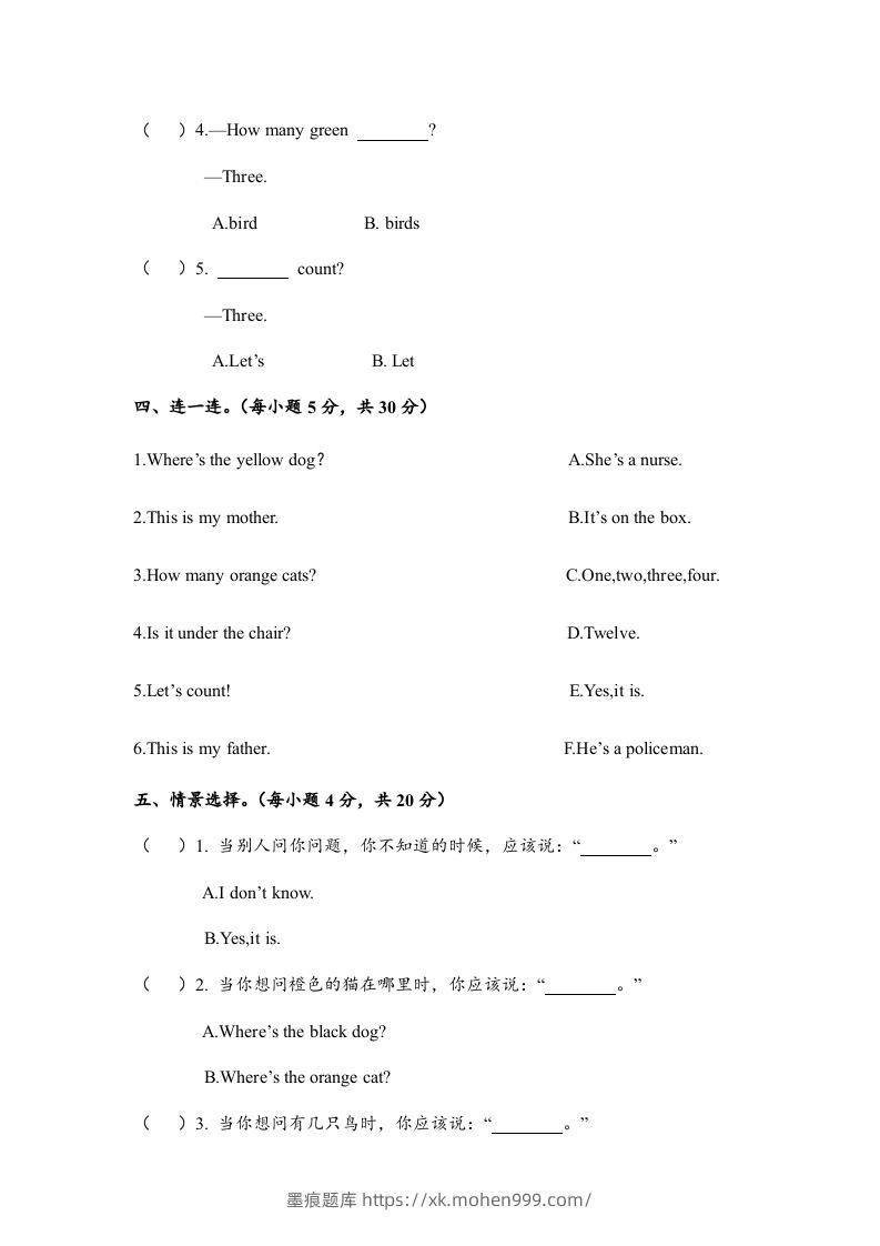 图片[3]-一年级英语下册期末练习(4)-墨痕题库