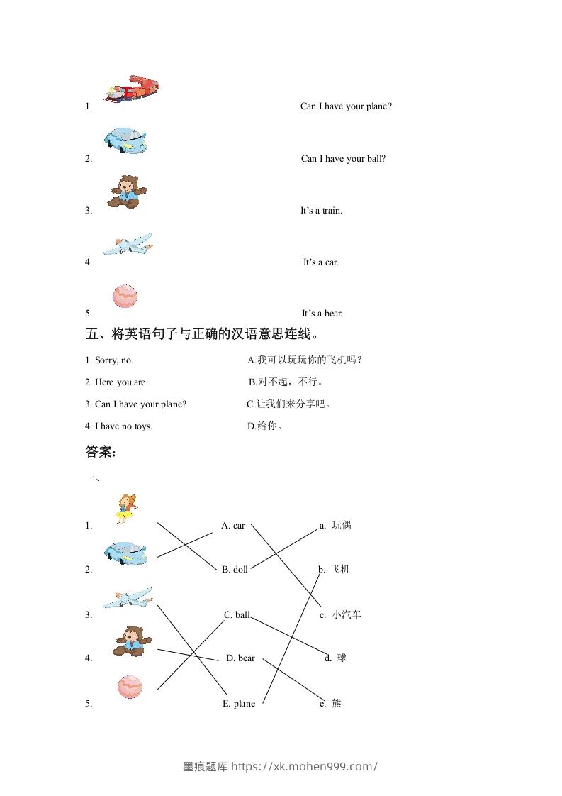 图片[2]-一年级英语下册Unit3ToysLesson3同步练习3-墨痕题库