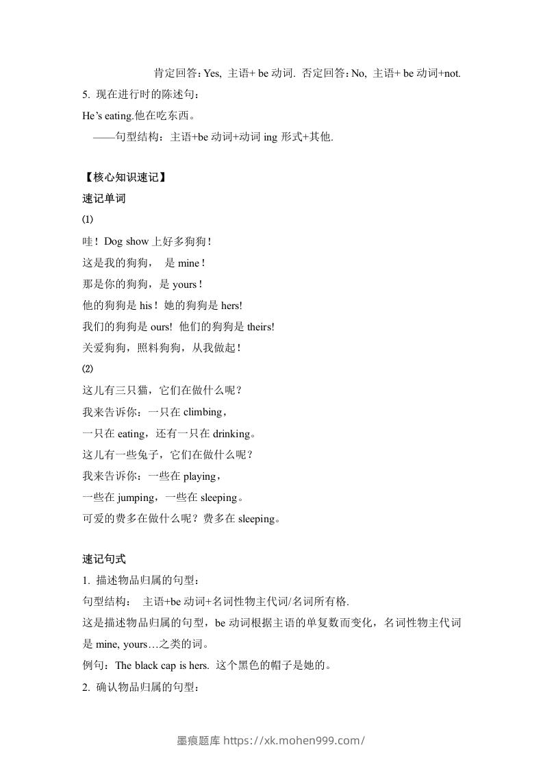 图片[2]-五年级英语下册单元知识梳理-Unit5Whosedogisit（人教PEP版）-墨痕题库