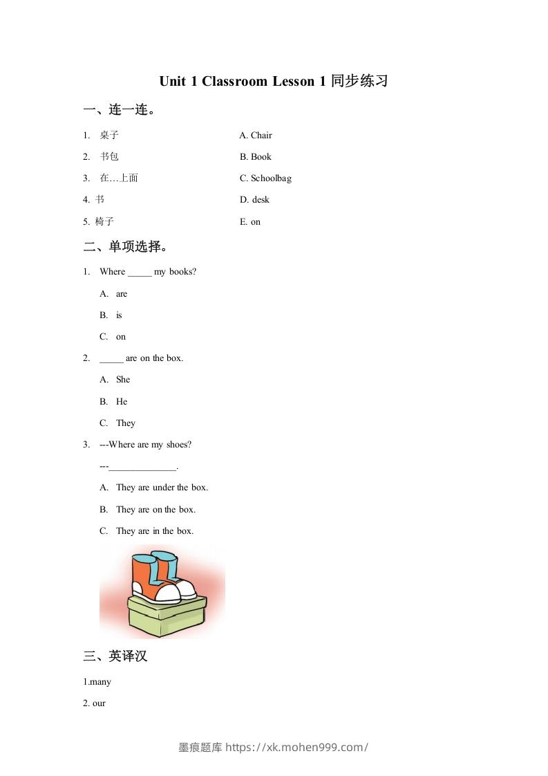 图片[1]-一年级英语下册Unit1ClassroomLesson1同步练习2-墨痕题库