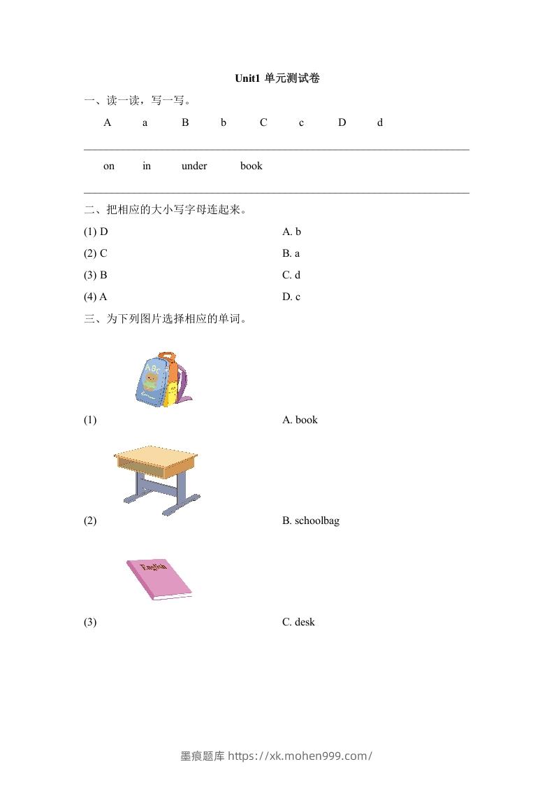 图片[1]-一年级英语下册Unit1单元测试卷-墨痕题库