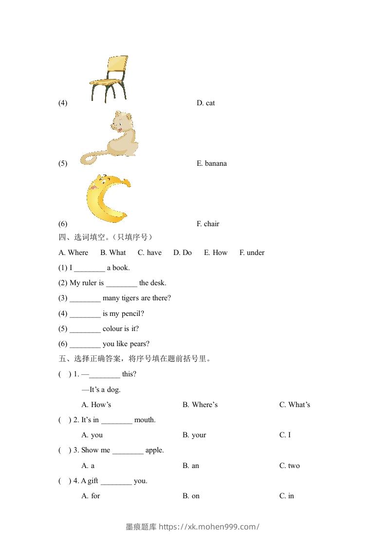 图片[2]-一年级英语下册Unit1单元测试卷-墨痕题库