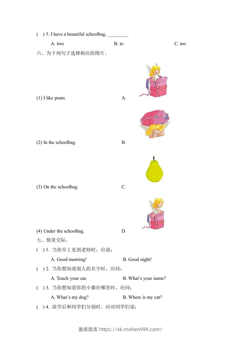 图片[3]-一年级英语下册Unit1单元测试卷-墨痕题库