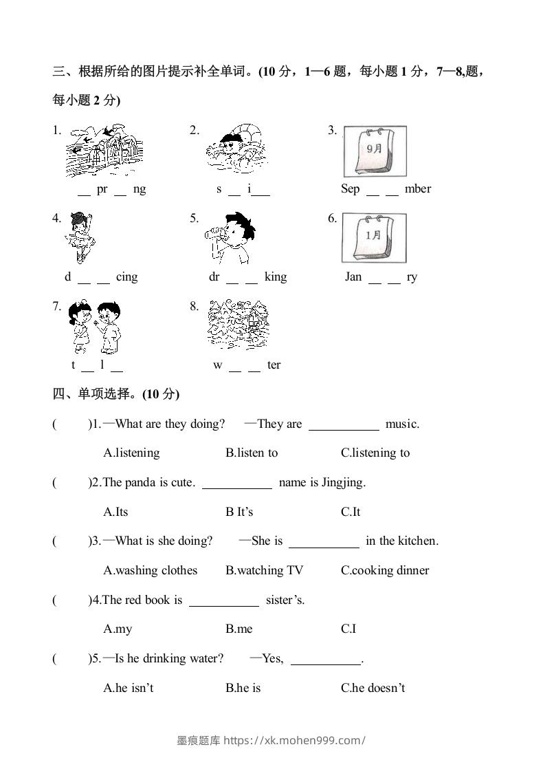 图片[2]-五年级英语下册3.第二次月考试卷（含答案）（人教PEP版）-墨痕题库