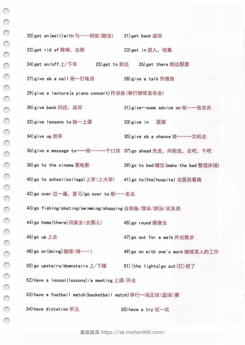 图片[3]-小学英语常用必考词组大全（含动词介词量词等其他词组）共11页-墨痕题库