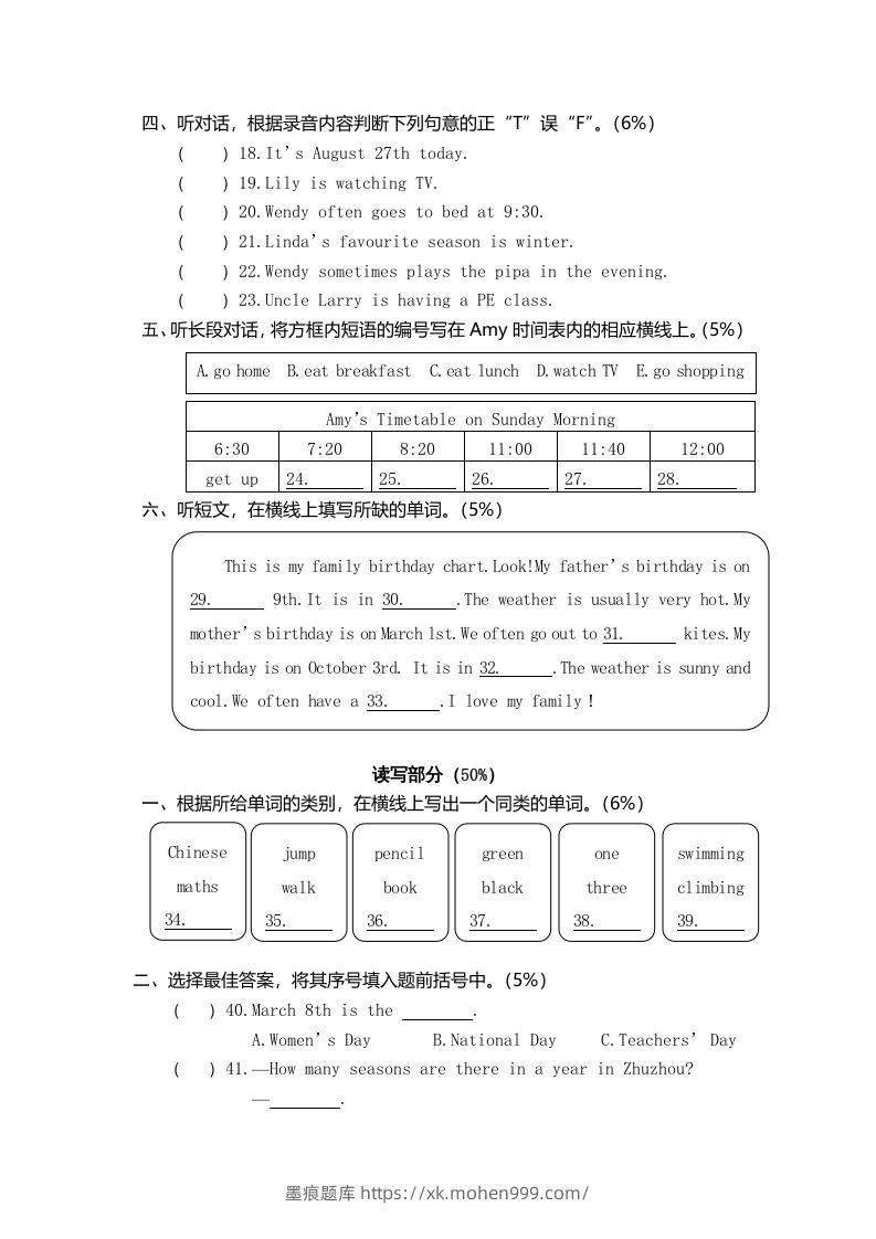 图片[2]-五年级英语下册真卷2（人教PEP版）-墨痕题库