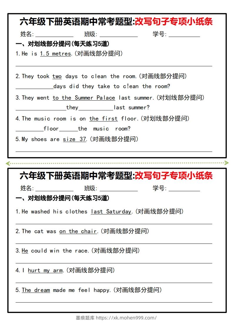 图片[2]-六年级下册英语期中常考题型改写句子专项小纸条-墨痕题库