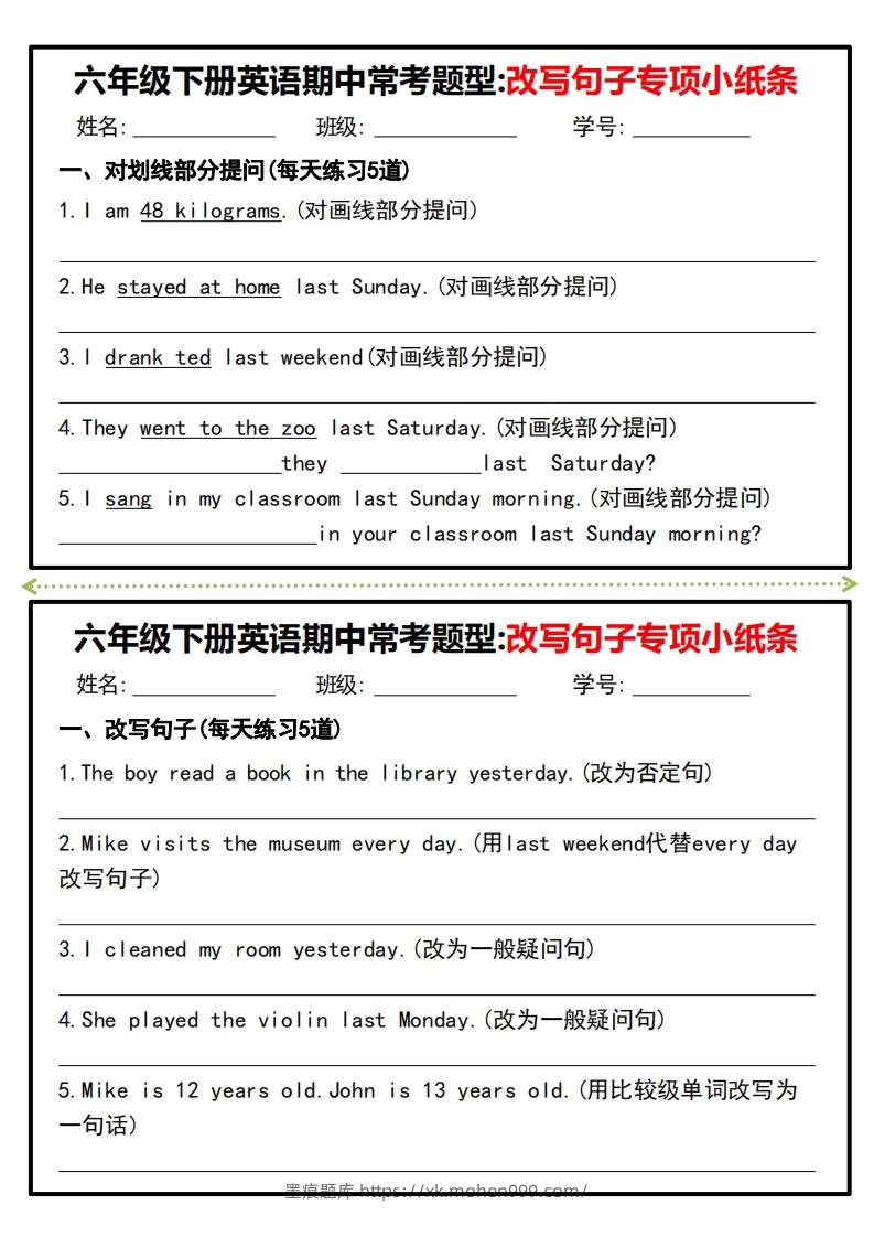 图片[3]-六年级下册英语期中常考题型改写句子专项小纸条-墨痕题库