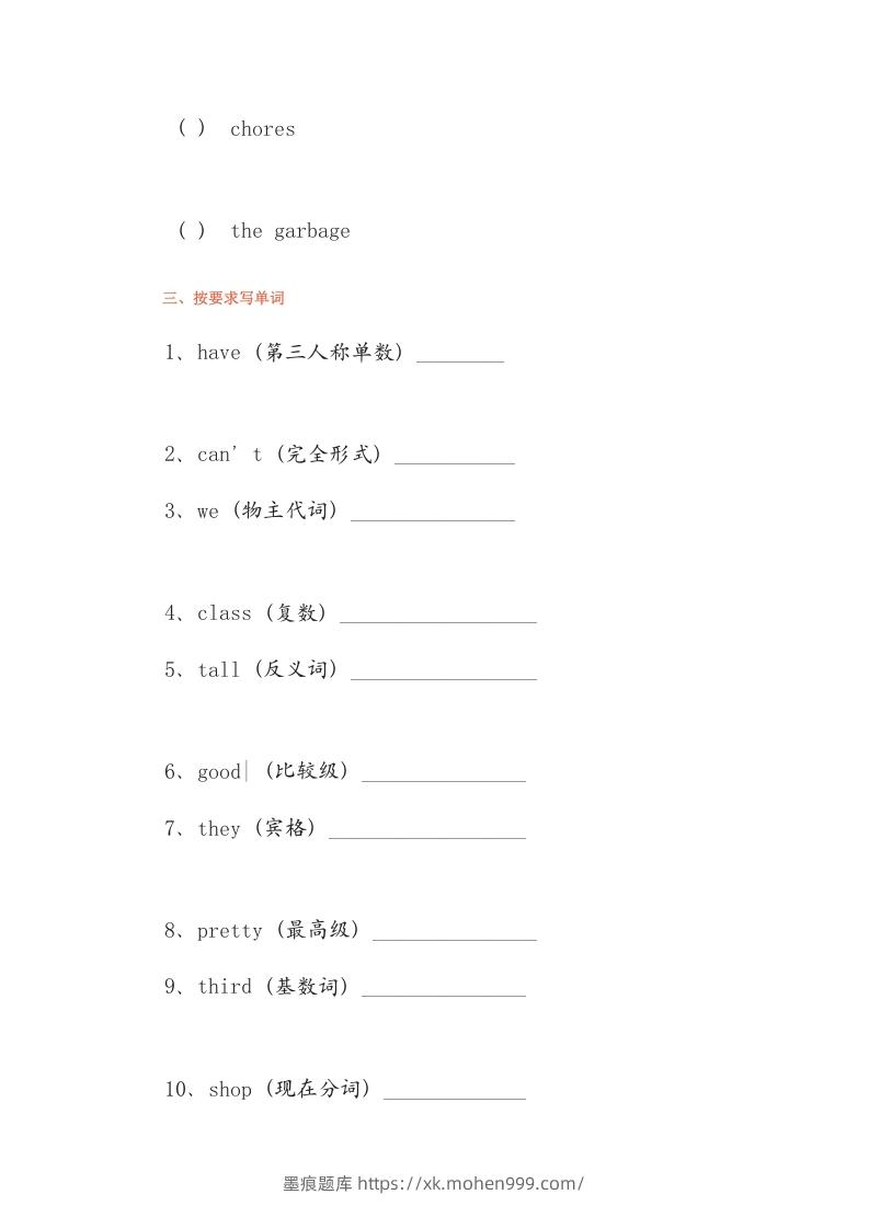 图片[3]-五年级英语下册单元练习题(1)（人教版）-墨痕题库
