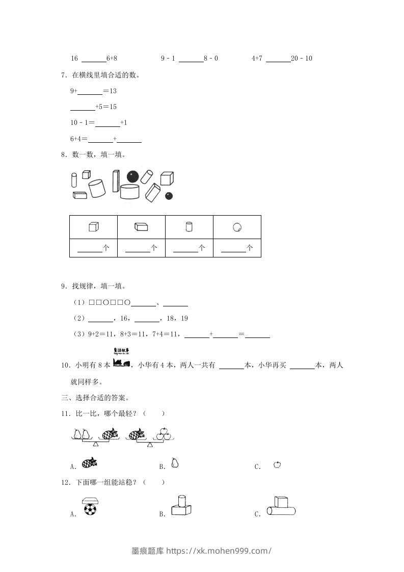 图片[2]-2022-2023学年江苏省常州市溧阳市一年级上册数学期末试题及答案(Word版)-墨痕题库