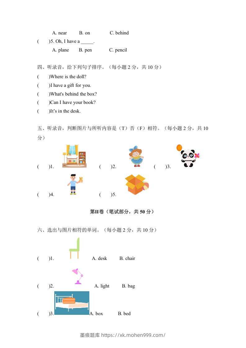 图片[2]-一年级英语下册期中练习(4)-墨痕题库