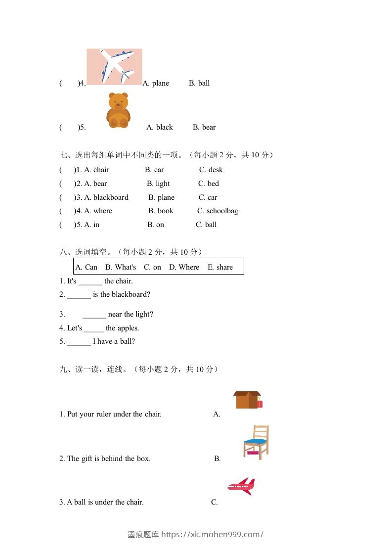 图片[3]-一年级英语下册期中练习(4)-墨痕题库