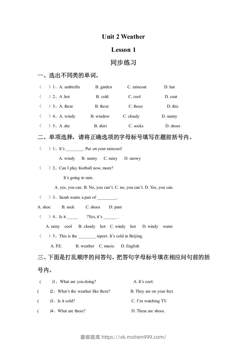 图片[1]-二年级英语下册Unit2WeatherLesson1同步练习2（人教版）-墨痕题库