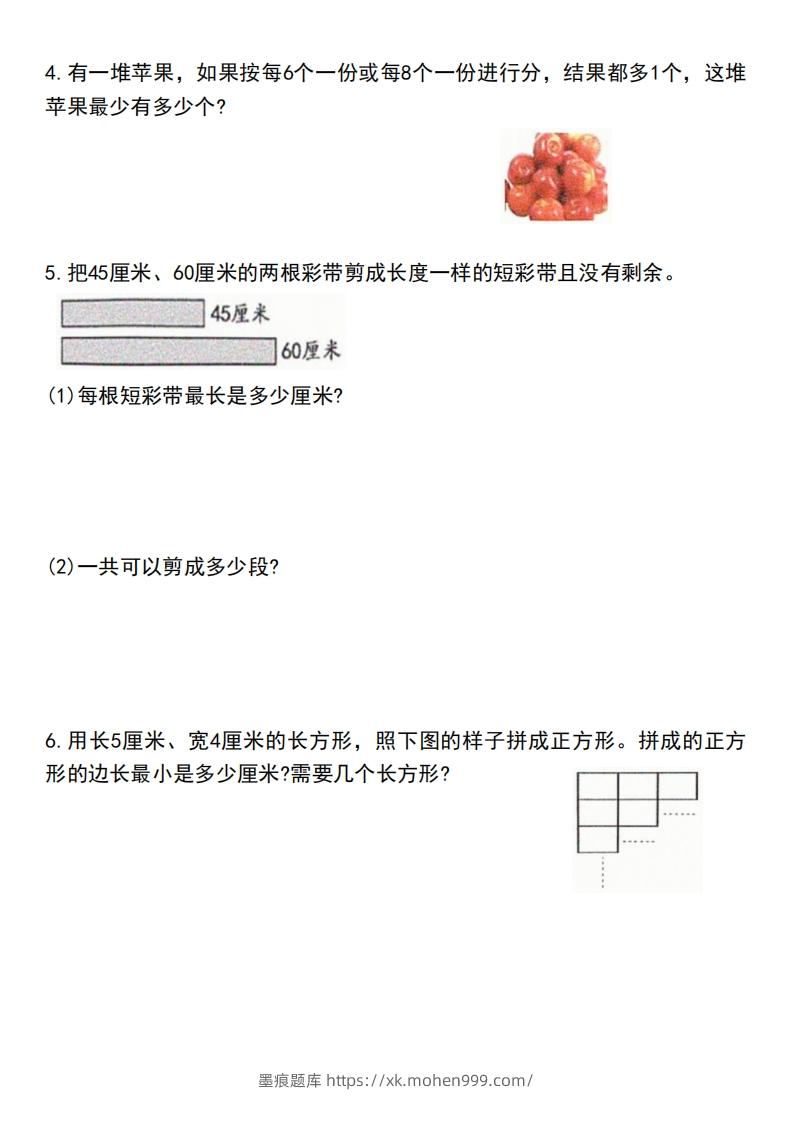 图片[2]-五下数学应用题汇总-墨痕题库
