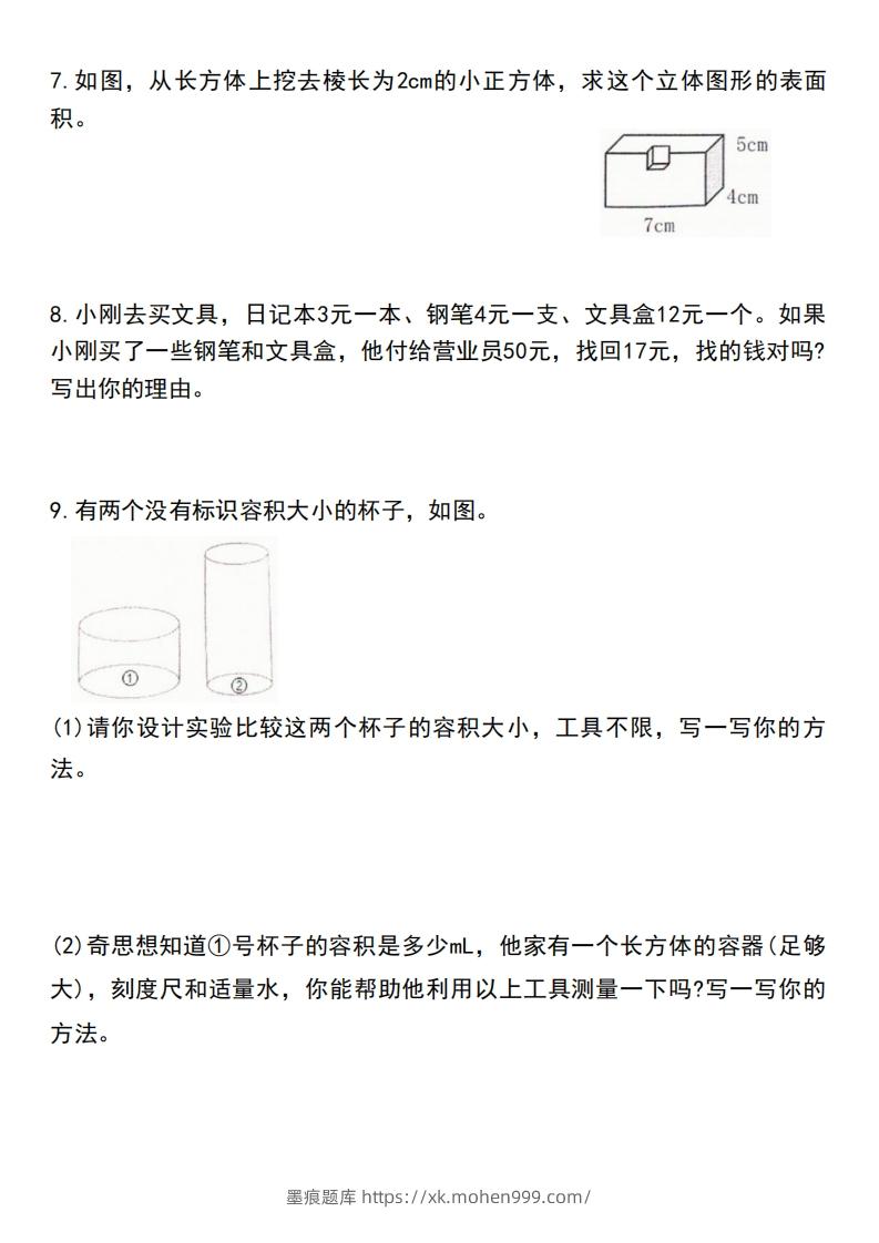 图片[3]-五下数学应用题汇总-墨痕题库