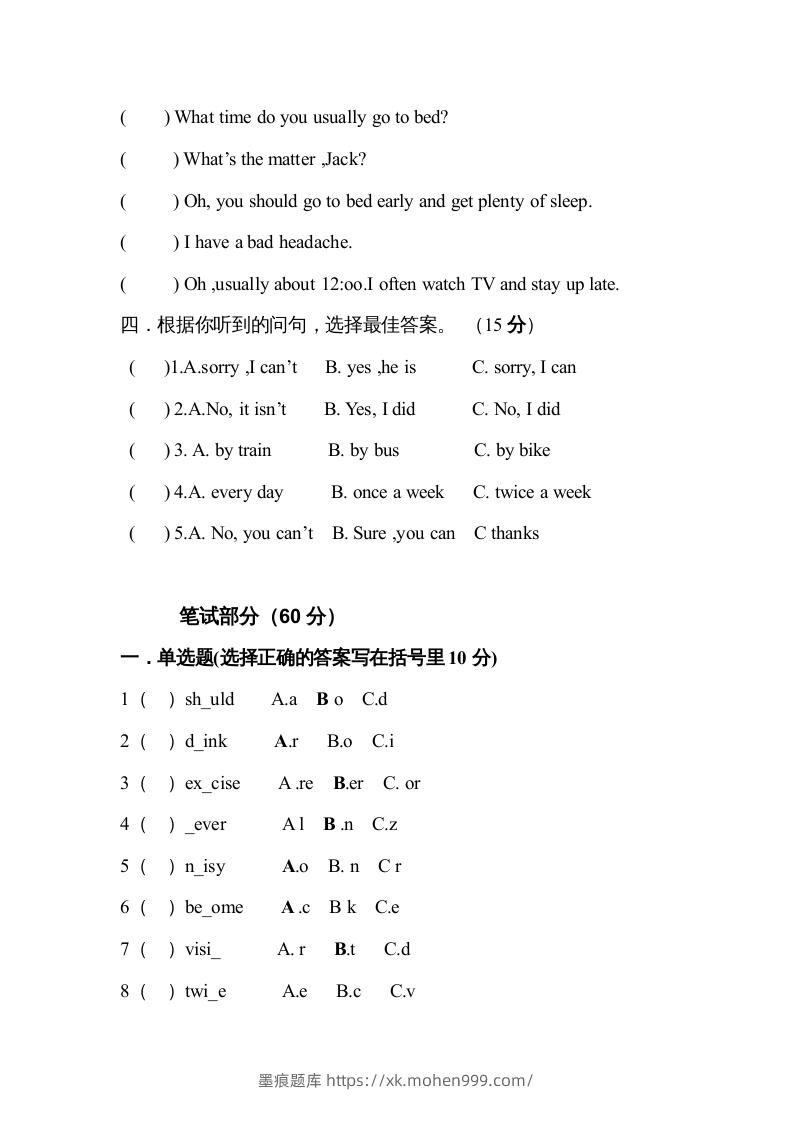 图片[2]-五年级英语下册期末试卷2（人教版）-墨痕题库