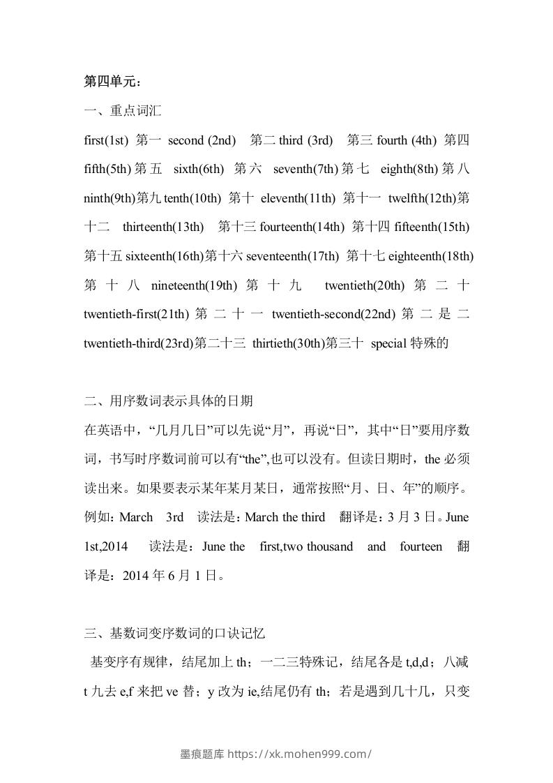 图片[1]-五年级英语下册Unit4单元知识梳理（人教PEP版）-墨痕题库