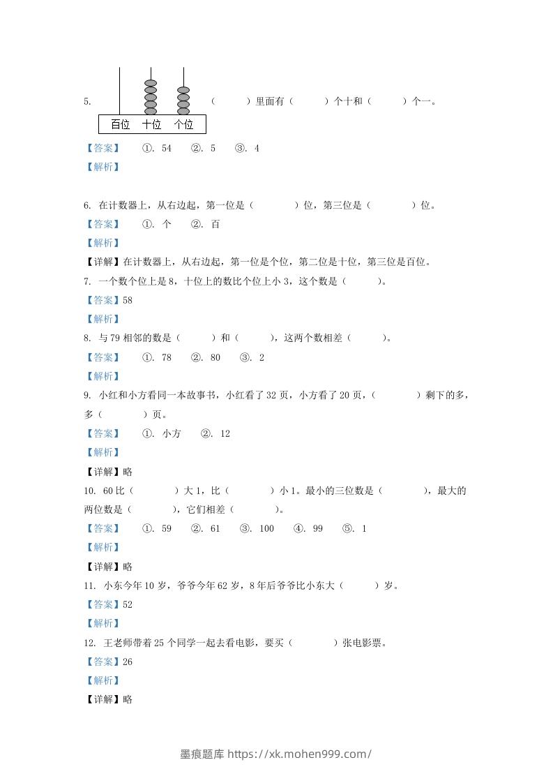 图片[2]-2020-2021学年江苏省无锡市一年级下册数学期中试题及答案(Word版)-墨痕题库