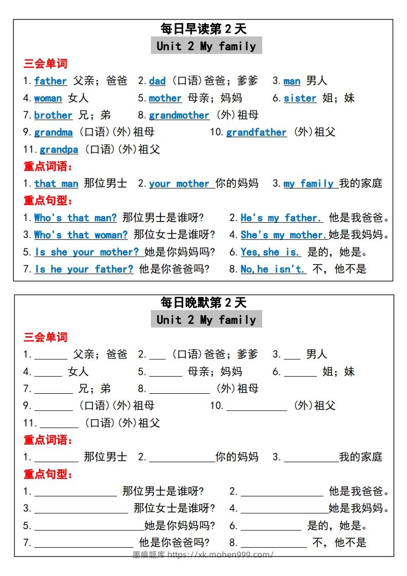 图片[2]-三年级下册英语必考重点早读晚默-墨痕题库