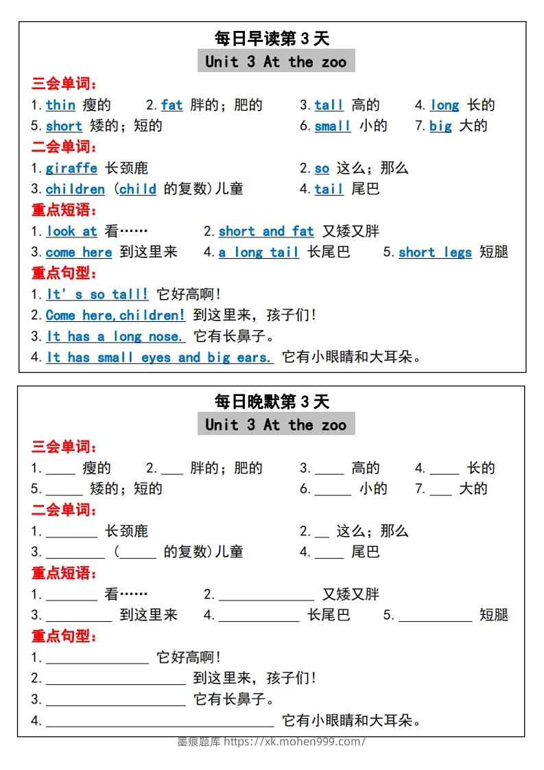 图片[3]-三年级下册英语必考重点早读晚默-墨痕题库
