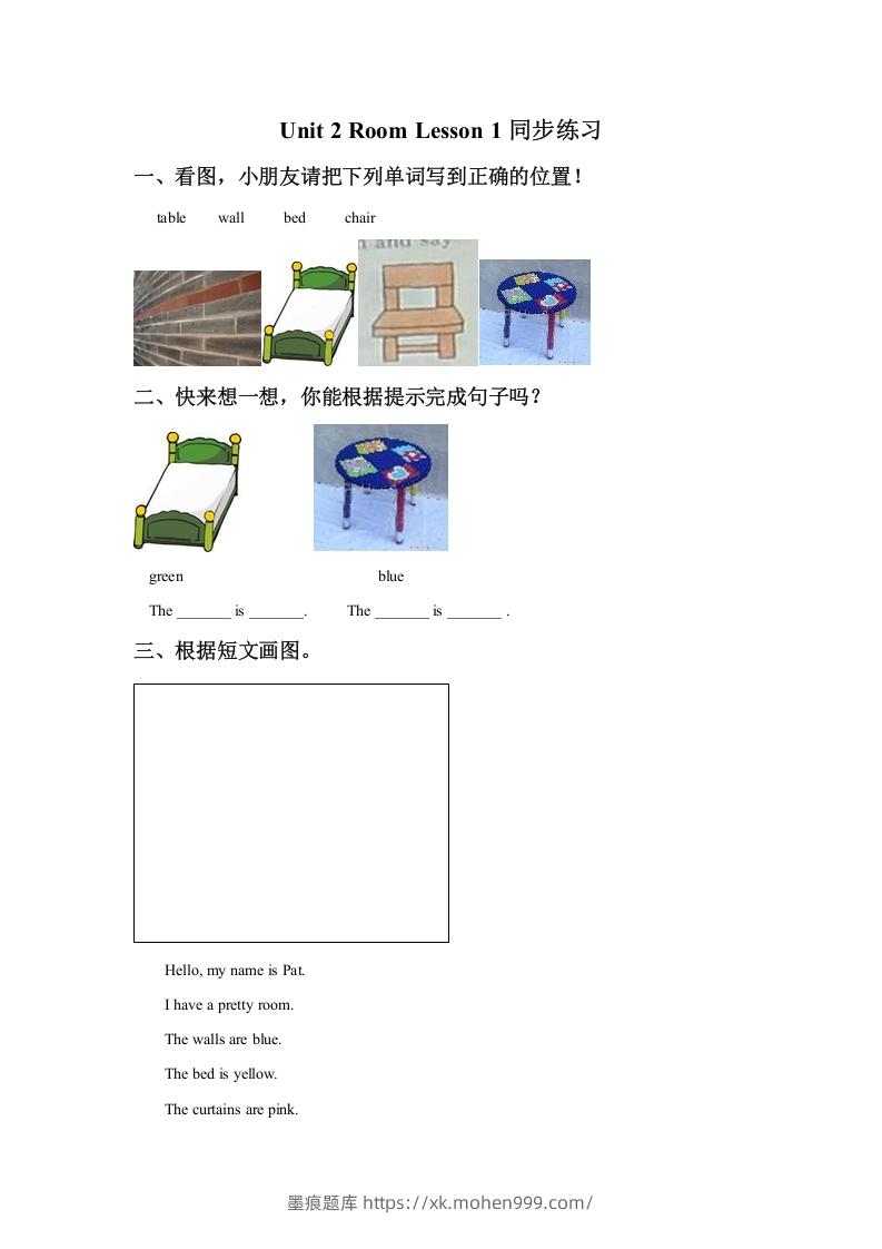 图片[1]-一年级英语下册Unit2RoomLesson1同步练习1-墨痕题库
