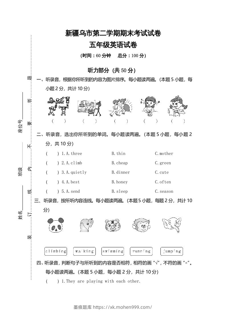 图片[1]-五年级英语下册真卷10（人教PEP版）-墨痕题库