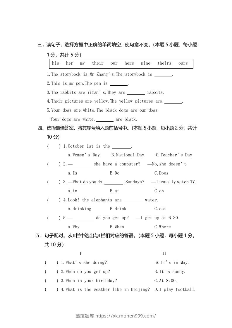 图片[3]-五年级英语下册真卷10（人教PEP版）-墨痕题库