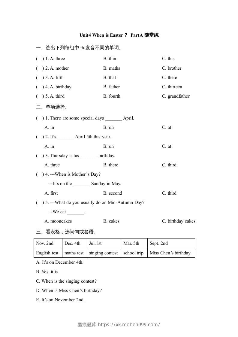 图片[1]-五年级英语下册Unit4PartA1（人教PEP版）-墨痕题库