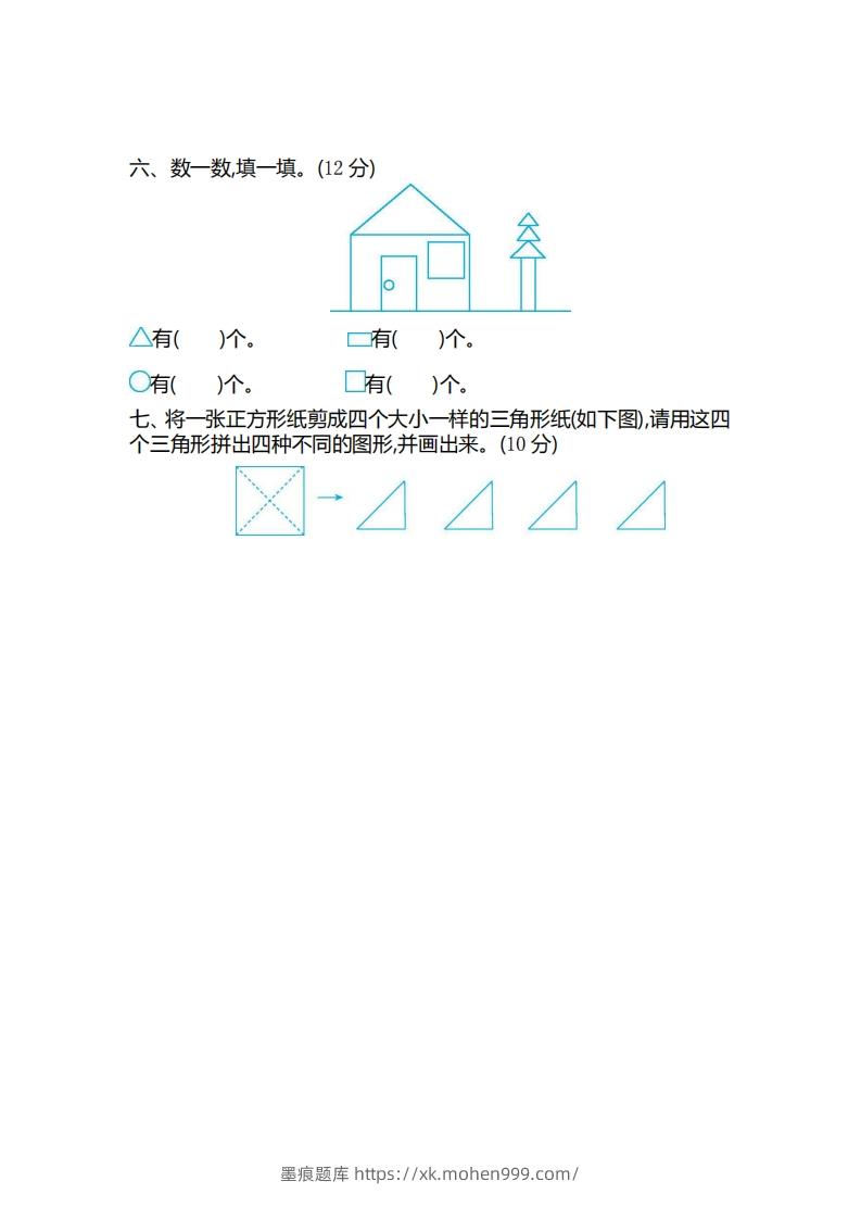 图片[3]-二（下）青岛版数学第四单元检测卷.2（54制）-墨痕题库