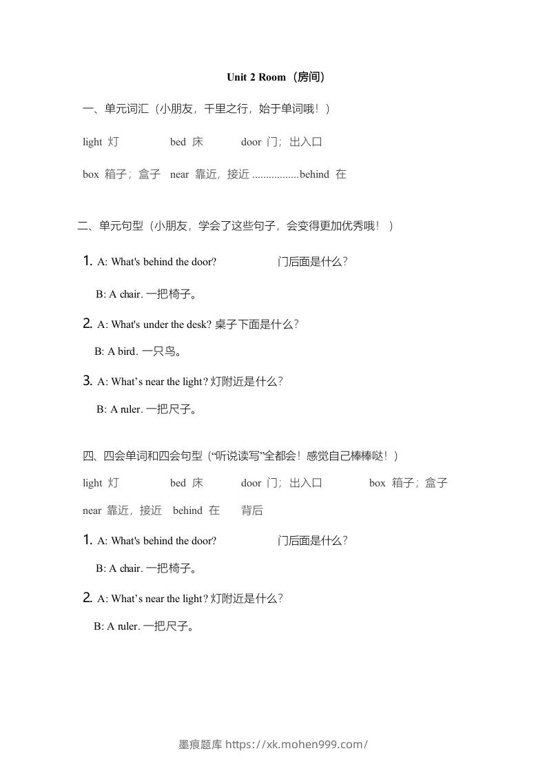 图片[2]-一年级英语下册一起点单元知识点归纳总结-墨痕题库