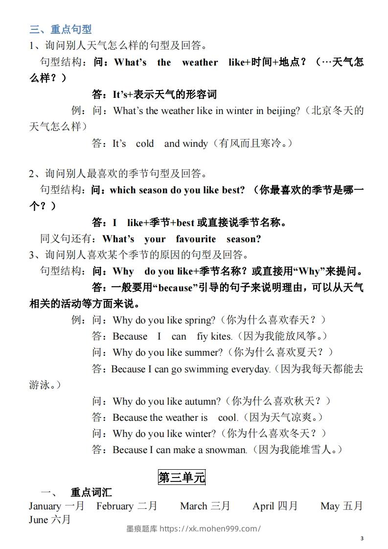 图片[3]-五年级英语下册素材-单词、短语、句型期末重点知识归纳（人教PEP版）-墨痕题库