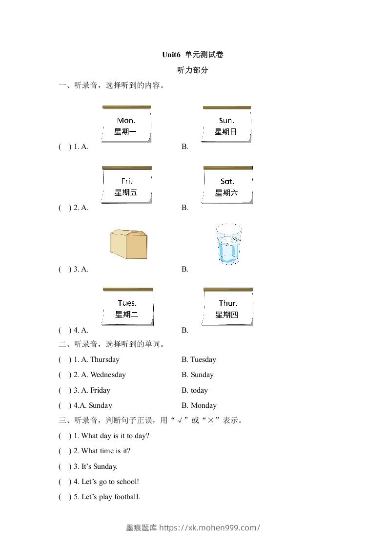 二年级英语下册Unit6_单元测试卷(人教版)-墨痕题库