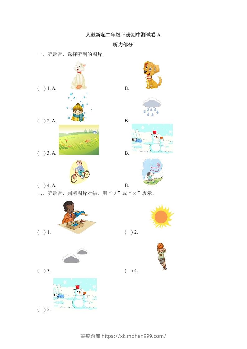 图片[1]-二年级英语下册期中测试(2)（人教版）-墨痕题库