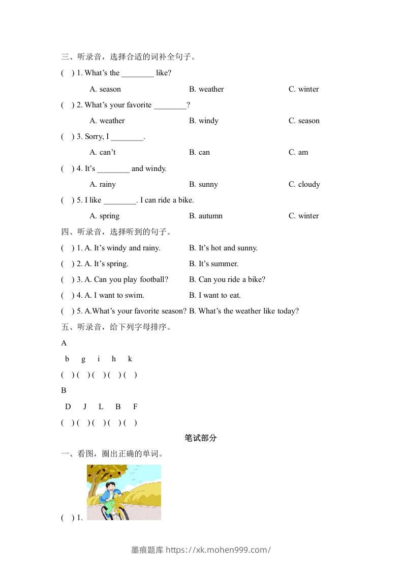 图片[2]-二年级英语下册期中测试(2)（人教版）-墨痕题库
