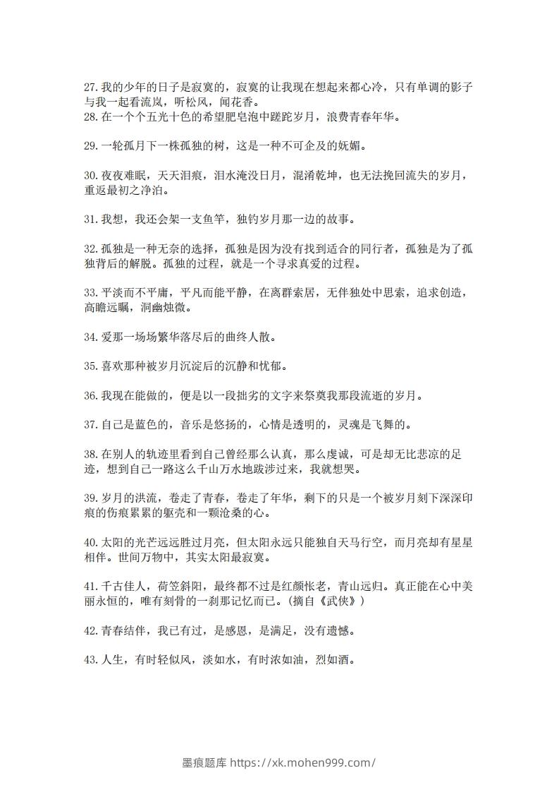 图片[3]-每日晨读100句美文，139则名言，475条谚语，150个哲理成语(2)二年级语文下册-墨痕题库
