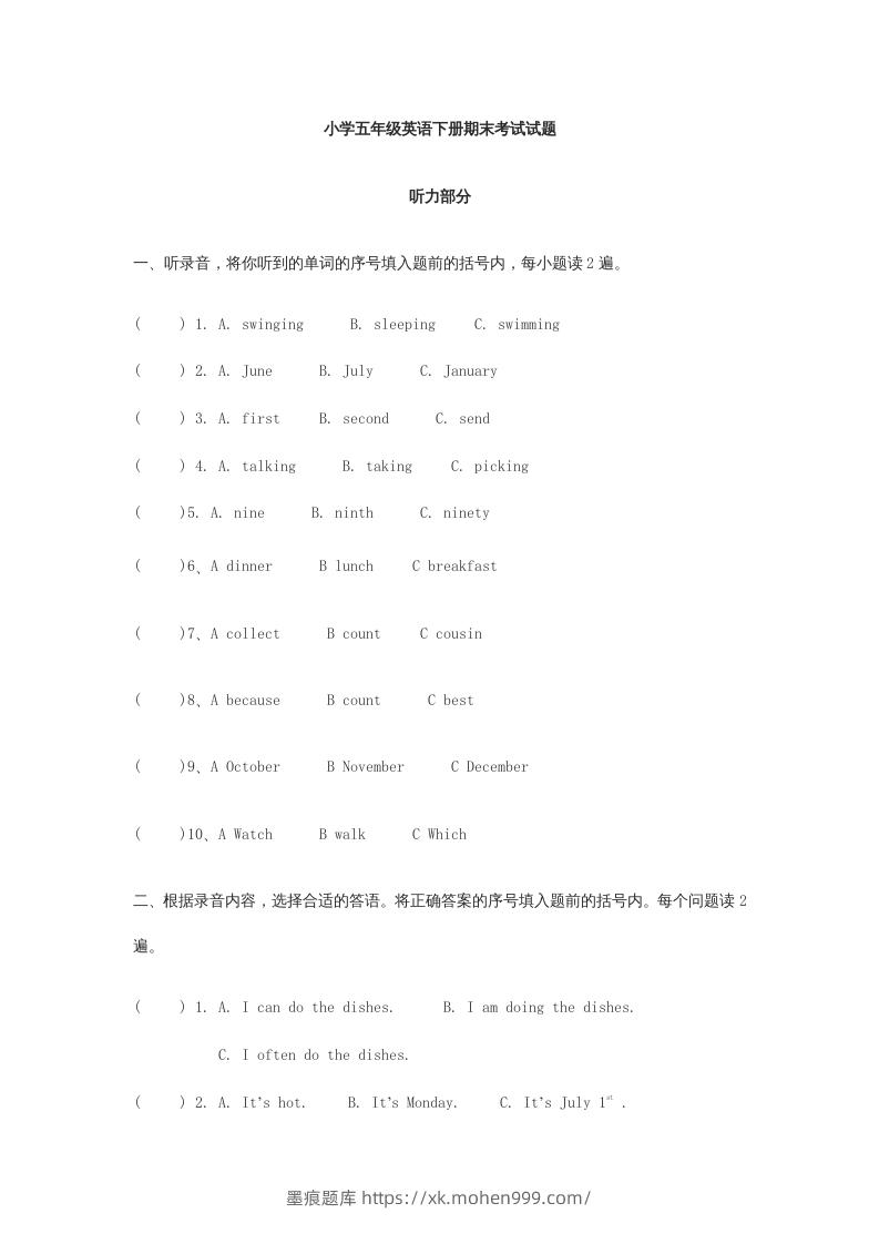 图片[1]-五年级英语下册期末测试卷5（人教PEP版）-墨痕题库