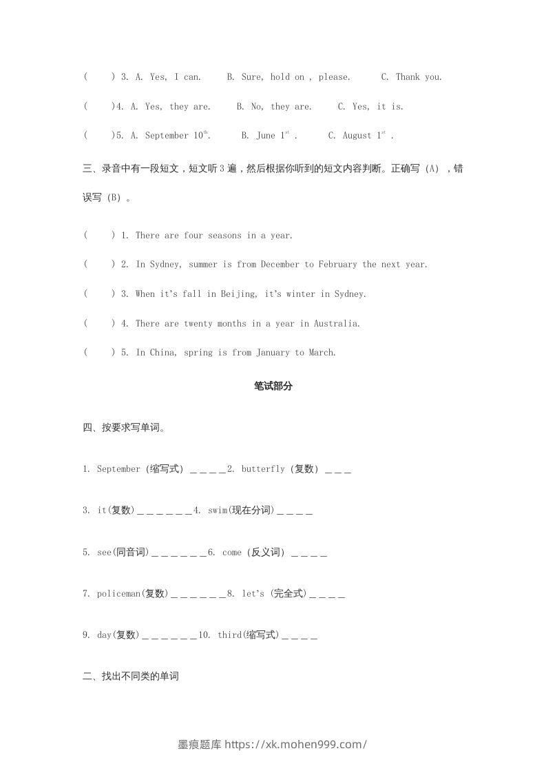 图片[2]-五年级英语下册期末测试卷5（人教PEP版）-墨痕题库
