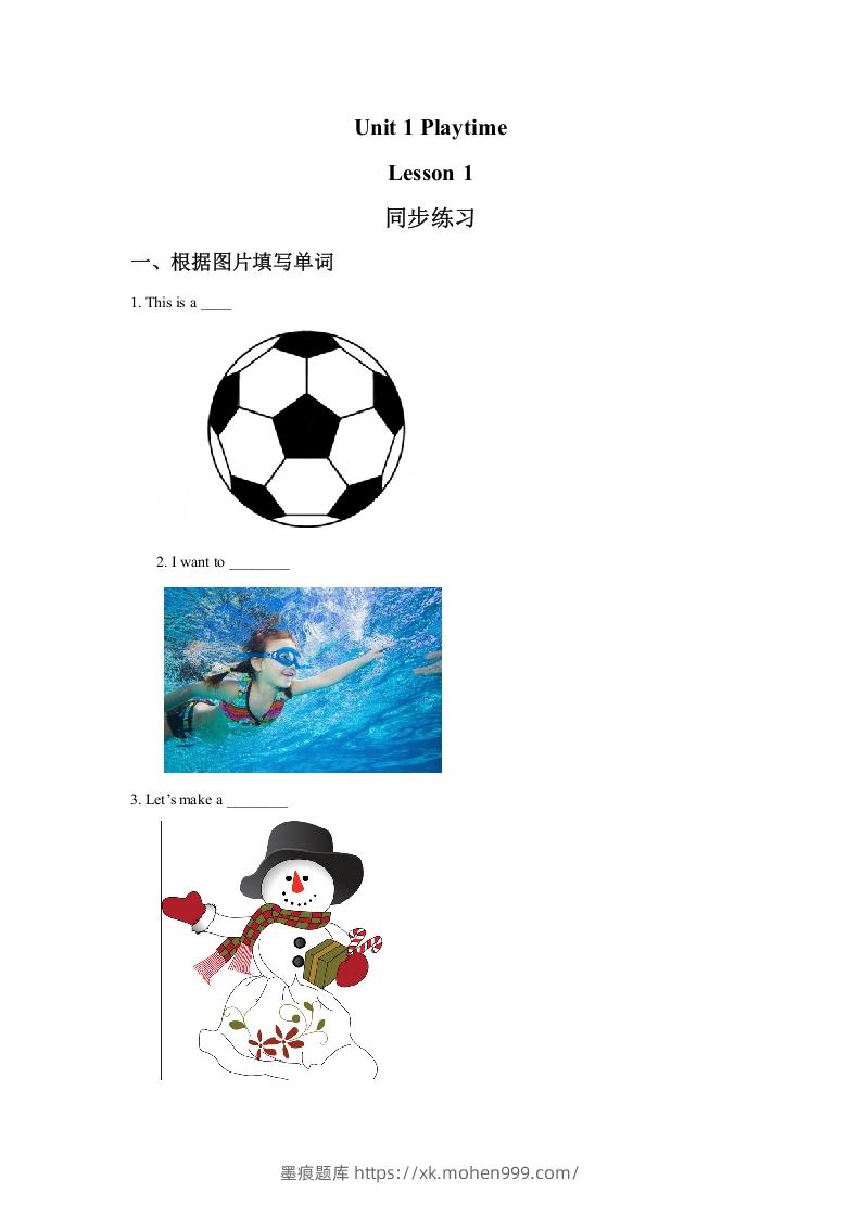 二年级英语下册Unit1PlaytimeLesson1同步练习3(1)(人教版)-墨痕题库
