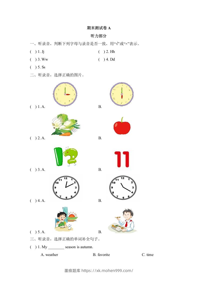图片[1]-二年级英语下册期末测试(1)（人教版）-墨痕题库