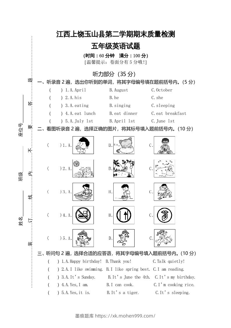 图片[1]-五年级英语下册真卷3（人教PEP版）-墨痕题库